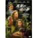  подлинный лето. ночь. сон [DVD]