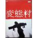  менять ..[ в аренду выше DVD]