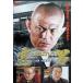  плохой (waru). называется . мужчина [DVD]
