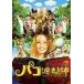 pako. магия. книга с картинками [DVD]
