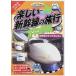  веселый Shinkansen. путешествие (DVD)