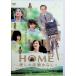 HOME love .. сиденье ....[DVD]