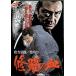 ... .[DVD]