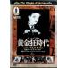 коричневый  пудинг. желтый золотой сумасшествие времена [DVD]