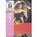  cальса! [DVD]