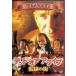  Dead or Alive ... улица HD тормозные колодки версия [DVD]