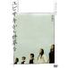 yubisaki из мир .[DVD]