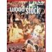  Woodstock ~ love . flat мир . музыка. 3 дней ~ [DVD]