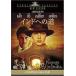  Индия к дорога [DVD]