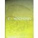 eksmakina-APPLESEED SAGA- premium * выпуск (DVD4 листов комплект )