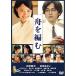  лодка . сборник . обычная версия [DVD]