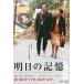 Akira день. память [DVD]