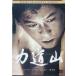  сила дорога гора Deluxe * collectors * выпуск (DVD2 листов комплект )