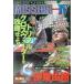  земля круг MISSION X-IV... вода район .. теория DVD