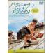batinyo-ru.. san [DVD]