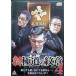  новый высшее дорога. . глава 4( в аренду выше DVD)