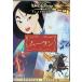  Mulan специальный * выпуск [DVD2 листов комплект ]