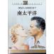  юг futoshi flat .[DVD]