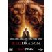  красный * Dragon (DVD2 листов комплект )
