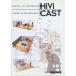 HiVi CAST [DVD]