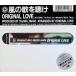  способ. ..../ ORIGINAL LOVE CD Японская музыка 