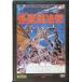 [ монстр общий ..] восток . спецэффекты фильм DVD коллекция (DVD)
