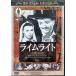  lime свет [DVD]
