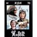 [ крыло. ..] чёрный . Akira DVD коллекция 70[DVD]