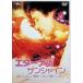  Eternal * sunshine [DVD]