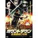  подсчет down .. страна ... час [DVD]
