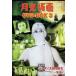  Gekko Kamen DVD-BOX3 no. 2 часть роза большой королевство. ..- после .-[DVD3 листов комплект ]