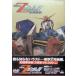  Mobile Suit Z Gundam III - звезда. тамбурин без тарелочек перемещение. love -[DVD]( рукав с футляром )