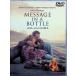  сообщение * in *a* бутылка [DVD]