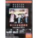  ключ тонн. пар судно новый перевод версия [DVD]