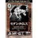  современный * время s[DVD]