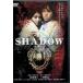 SHADOW [ в аренду выше DVD]