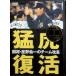 NHK DVD.. восстановление ~..* звезда .. один. команда модифицировано кожа ~[DVD]