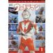  Ultraman Vol.1 [DVD]