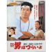  no. 2 произведение .* мужчина. ....[DVD]