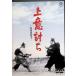  сверху смысл ..-.... конец -[DVD]