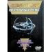  Star Trek эпизод гид - глубокий * Space *na in сборник DVD Ver.