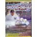 yan Keith * Dream ~ Joe *to-li история ~ [DVD]