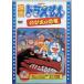  фильм Doraemon рост futoshi. динозавр [DVD]