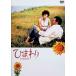  подсолнух HD новый тормозные колодки версия [DVD]