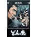 [.. низ ] чёрный . Akira DVD коллекция 18 [DVD]