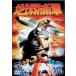  The Earth Defense Army [ восток .DVD шедевр selection ]