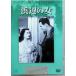 . сторон женщина [DVD]