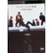  etranger. ..~ снег месяц цветок in Thailand~ [DVD]
