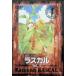  Rascal the Raccoon (5) [DVD]