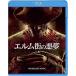  Кошмар на улице Вязов [Blu-ray]